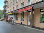 Ulybka radugi (Marshala Tukhachevskogo Street, 1), perfume and cosmetics shop