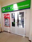 Fix Price (Интернациональная ул., 41А), товары для дома в Абинске