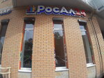 RosAl (Pulkovskaya Street, 10к1), alcoholic beverages