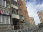 Табак (mikrorayon Grad Moskovskiy, Raduzhnaya ulitsa, 14к3), tobacco and smoking accessories shop