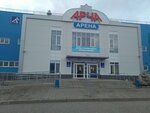 Ледовый дворец Арча Арена (ulitsa Sibirskiy Trakt, 14А), pista de hielo