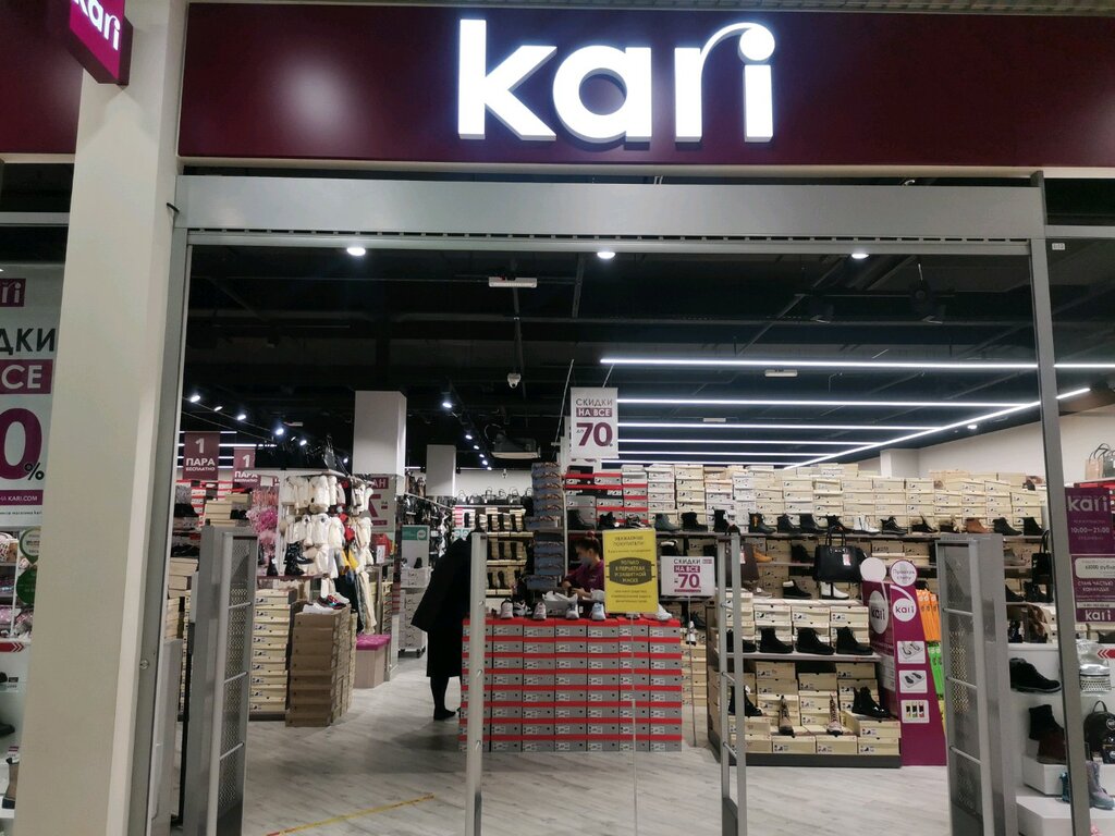 Магазин Кари Питер