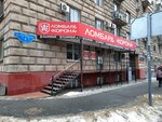 Korona (Komsomolskaya Street, 8) ، متجر الرهونات