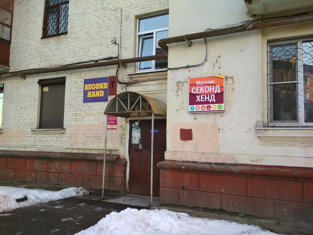 Карта секонд хендов