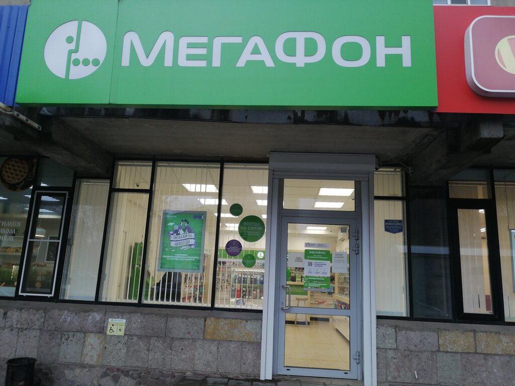 Мегафон Магазин Череповец