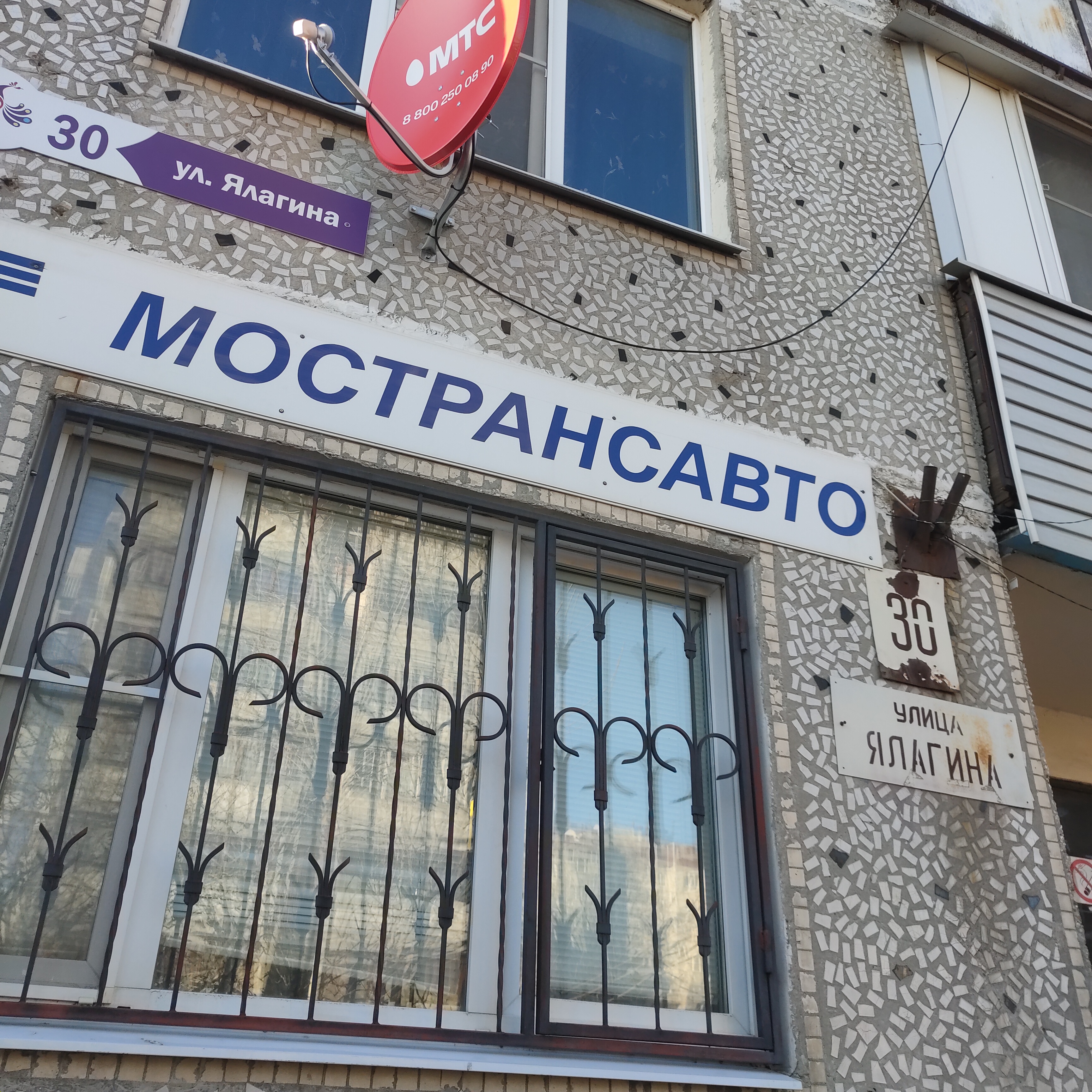 График работы почты электросталь ялагина Фото: Конечная ост. Ялагина, автовокзал, автостанция, ул. Ялагина, 30, Электрост