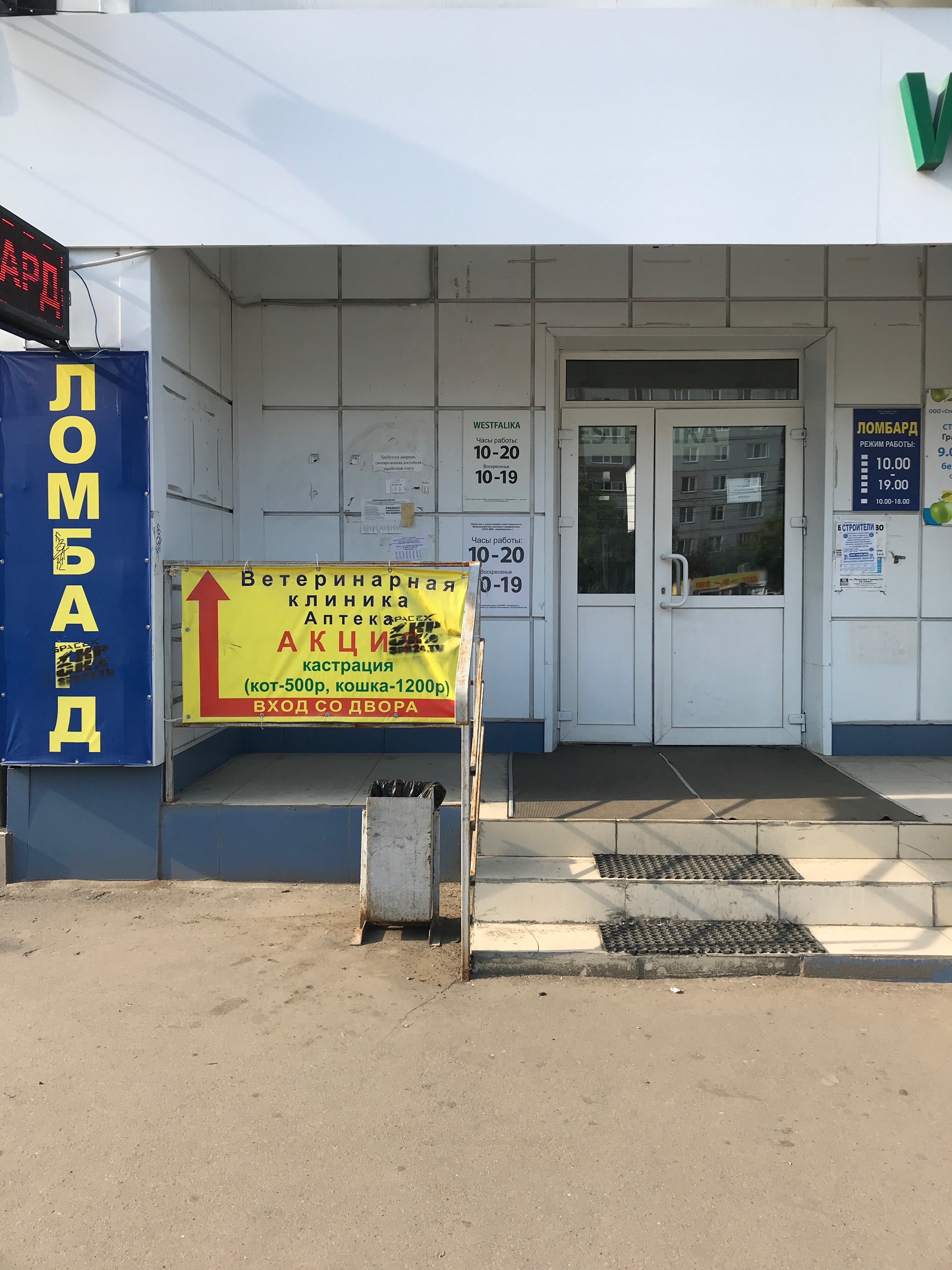 Государственная ветеринарная клиника моторная ул 10 фото Больше не работает: Барс и К, ветеринарная клиника, Омск, микрорайон Московка-2,