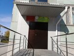 Радуга (Sovetskiy City Administrative District, Akademgorodok Microdistrict, Kutateladze Street, 16), psychological service