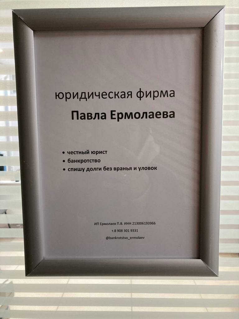 خدمات قانونية Bankruptcy of individuals by Ermolaev ، ، صورة