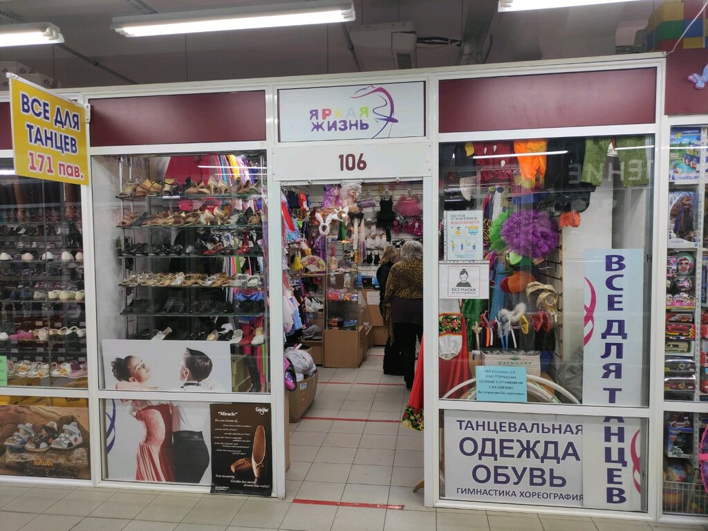 Carnival, theater and dance costumes Swim & Dance, Moscow, photo