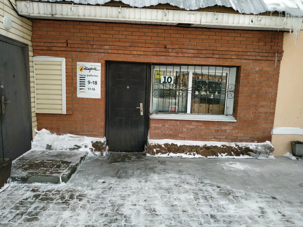 Строительный магазин Старт, Барнаул, фото
