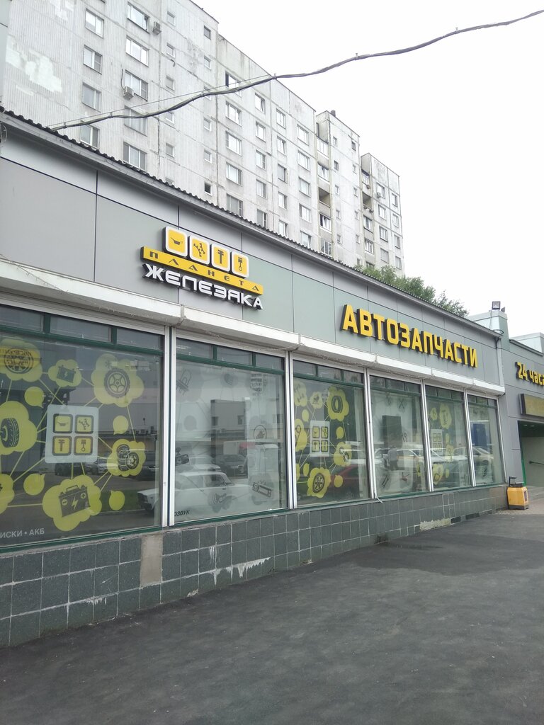 Планета железяка каталог маз