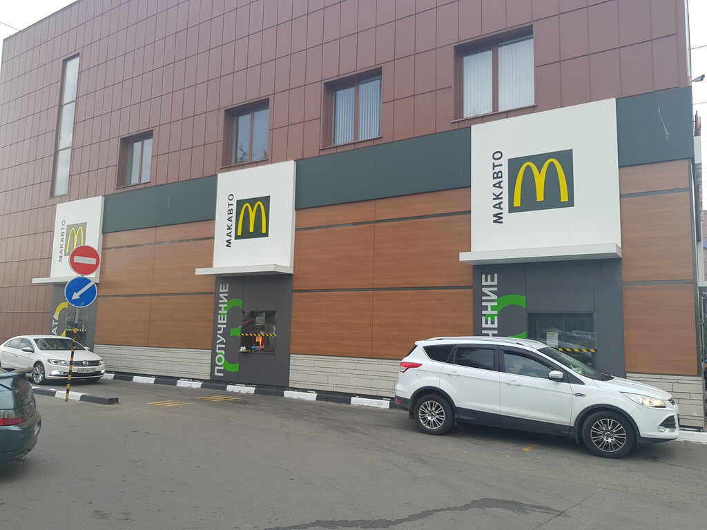 Fast food McDrive, Dolgoprudniy, photo