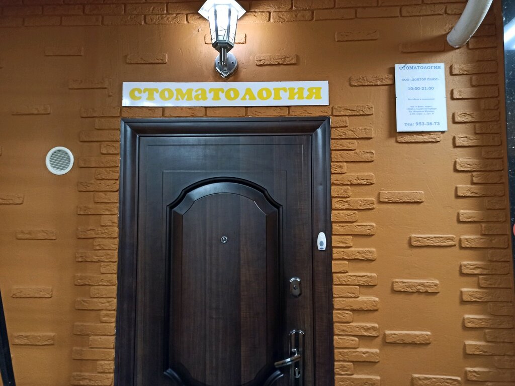 Мотор плюс санкт петербург
