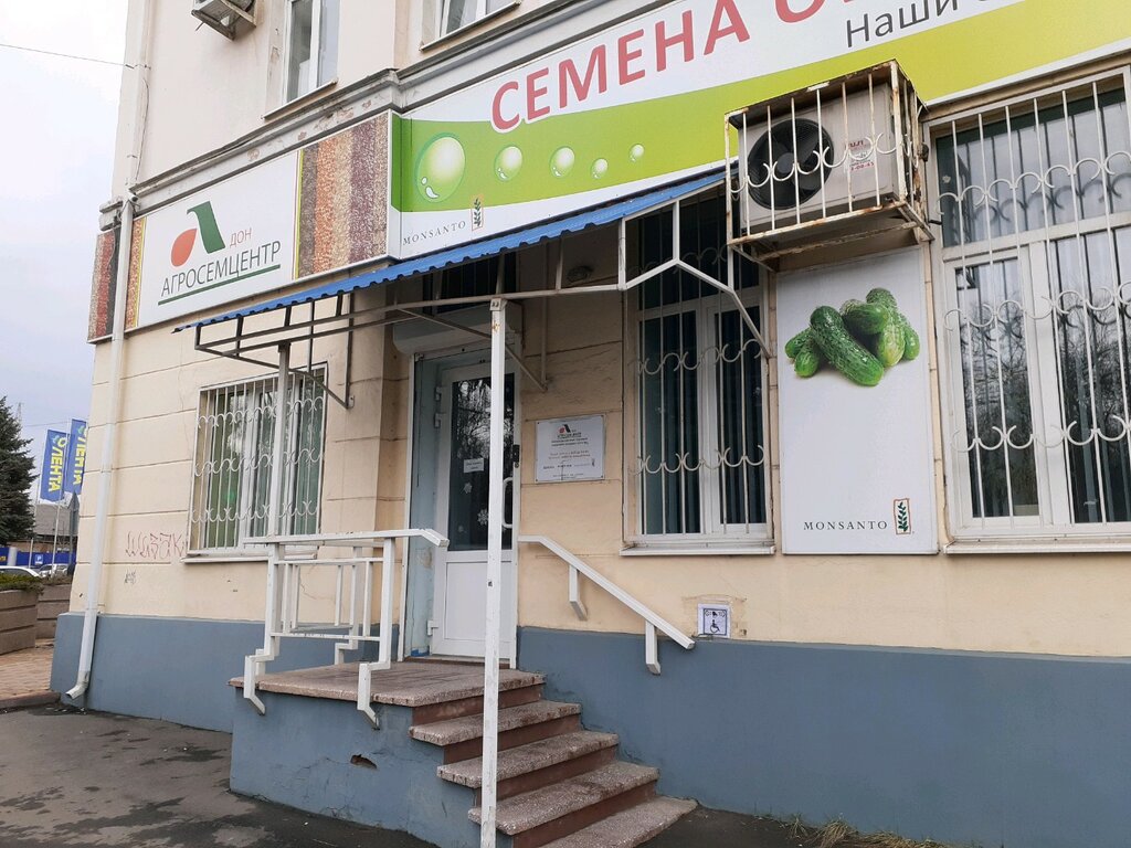 Магазин Семена Октябрьское Поле