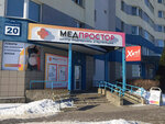 Медпростор (Игуменский тракт, 20), магазин медицинских товаров в Минске