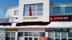 Парус (rabochiy posyolok Chishmy, ulitsa Kirova, 9), shopping mall