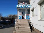 Забота (Kulakova Avenue, 3А), pharmacy