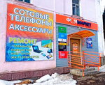 Phonemarket (ulitsa Karla Marksa, 34), mobile phone store