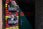 Desyatka (Domostroitelnaya Street, 2к10), etiqueta láser