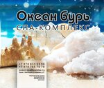 Ocean of storms (улица Франко, 27), medical tourism