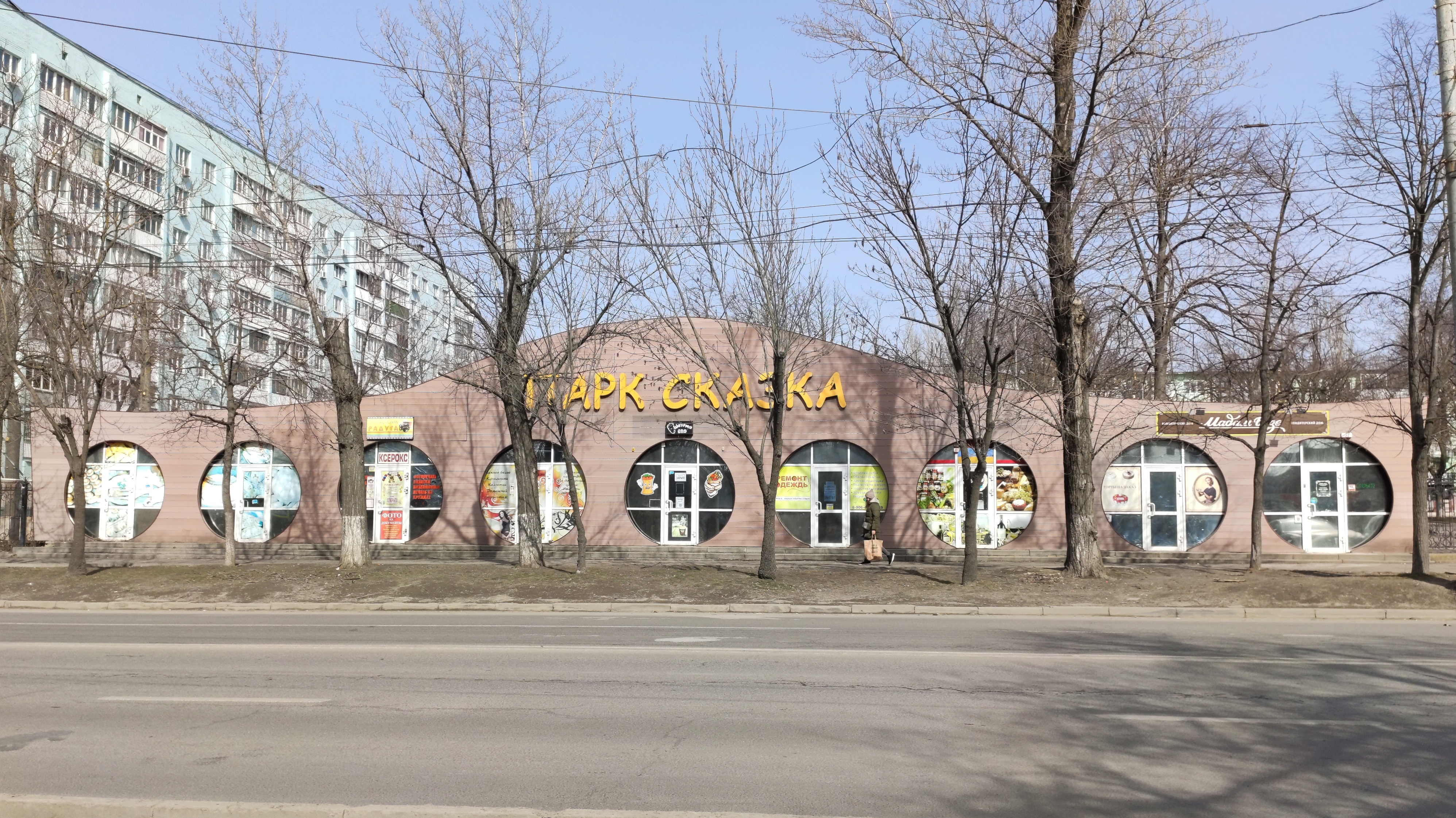 Парк сказка ростов на дону