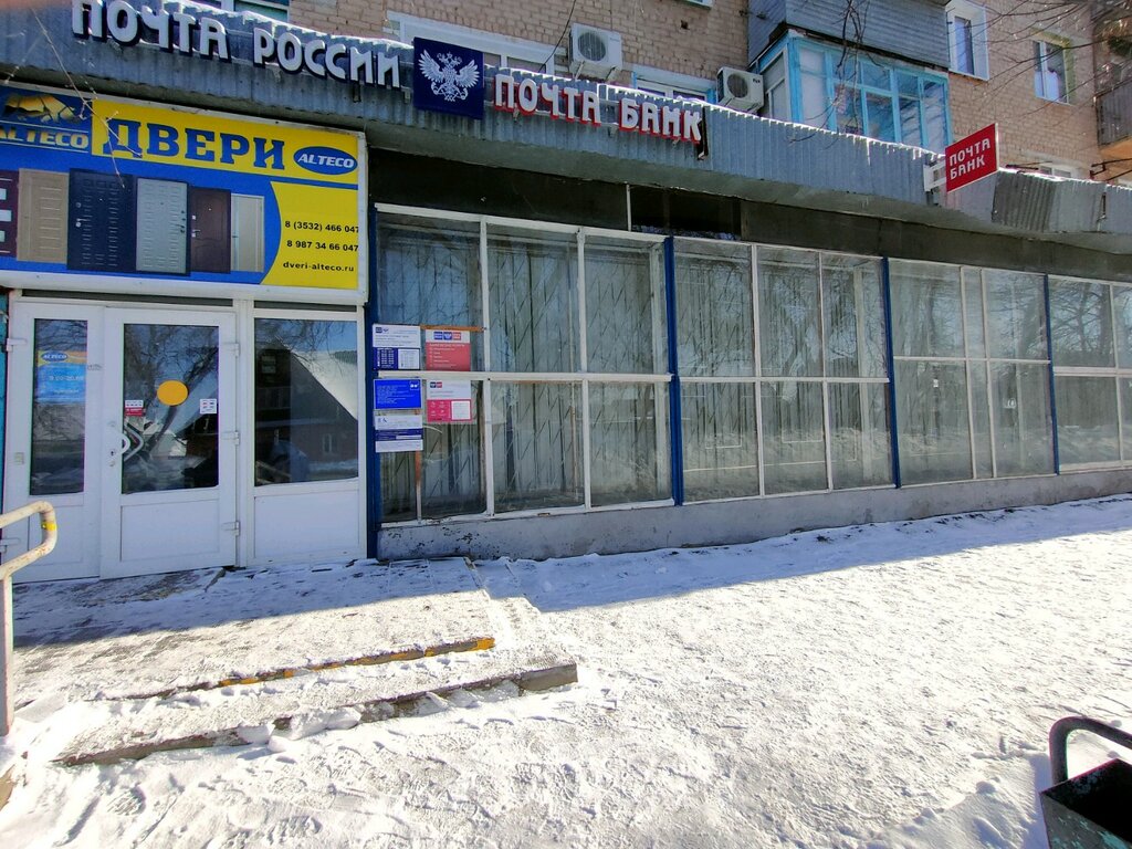 Post office Otdeleniye pochtovoy svyazi Orenburg 460036, Orenburg, photo