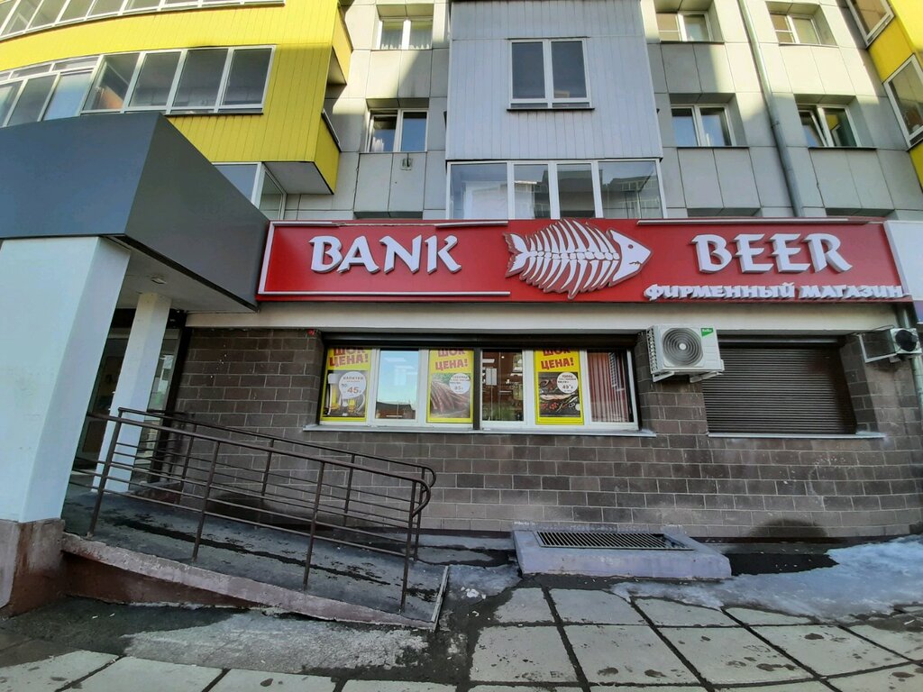 Магазин пива Bank Beer, Иркутск, фото