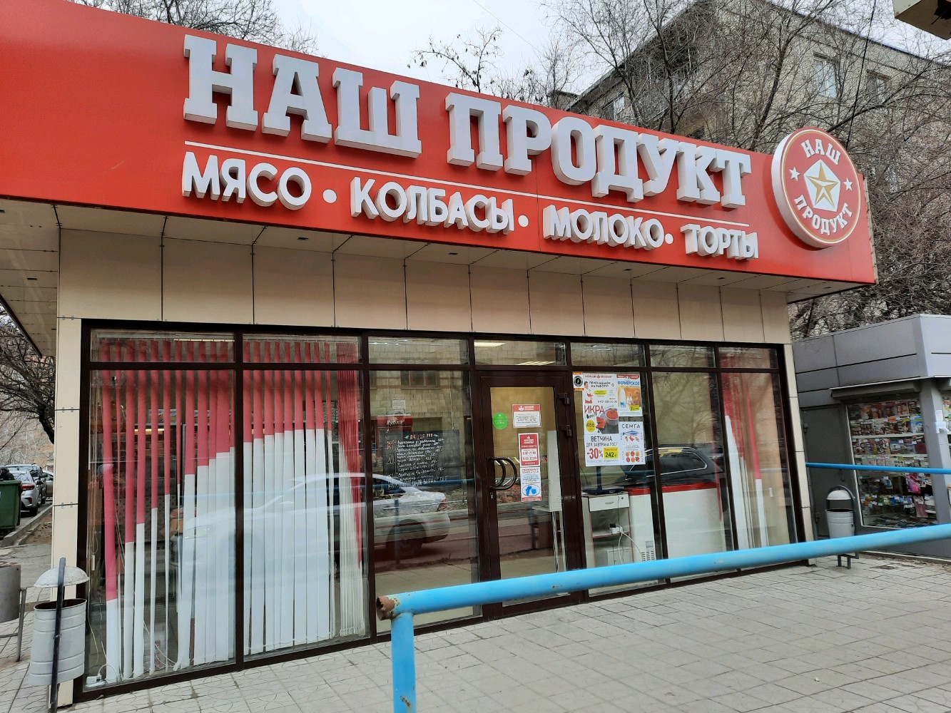 Магазины волгограда цены фото