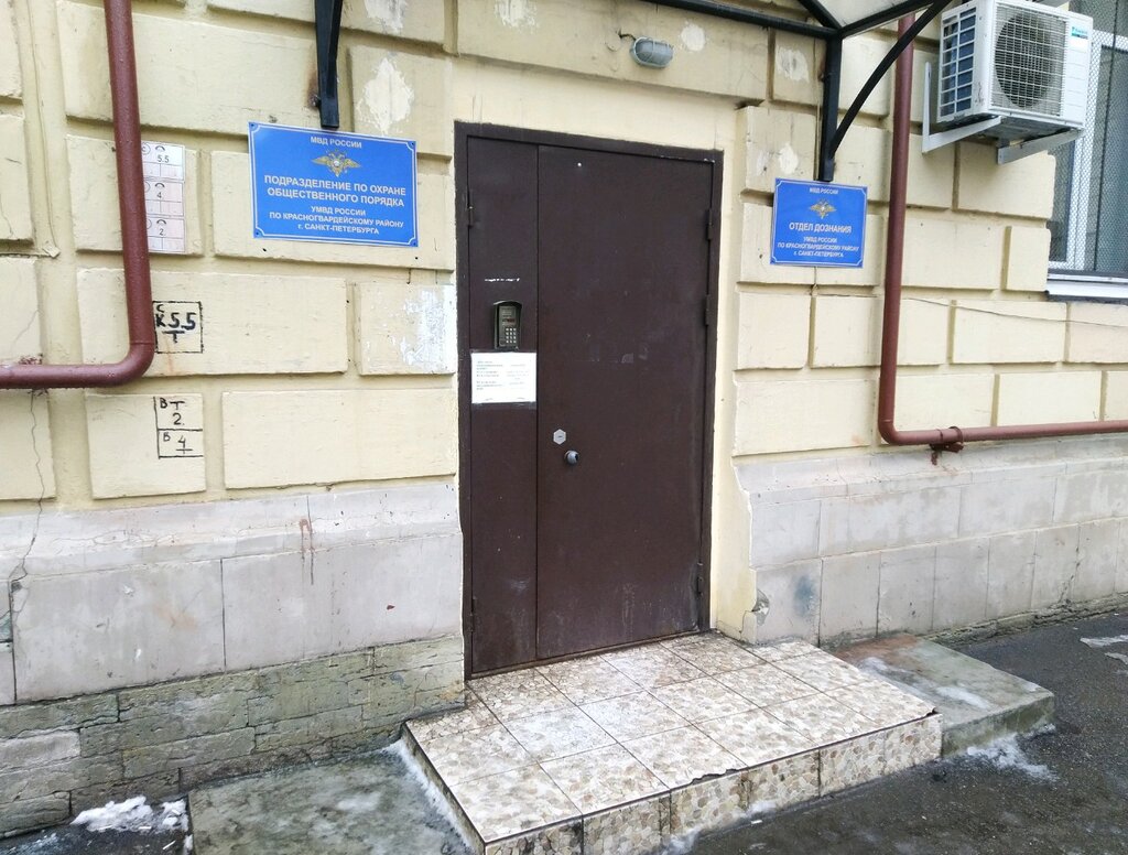 Police department Territorial'nye organy Mvd Rossii, Saint Petersburg, photo