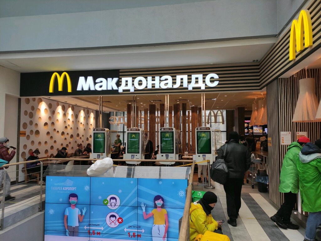 Fast food McDonald's, Moscow, photo