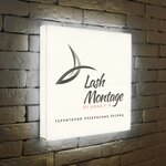 Lash montage (ул. Крылатские Холмы, 32, корп. 2, Москва), обучение мастеров для салонов красоты в Москве