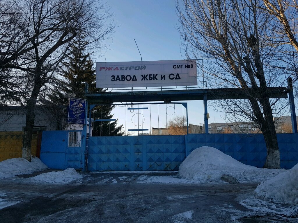 Bienes concretos Zavod ZhBK i Sd SMT № 8 Filiala RZhDstroy, , foto