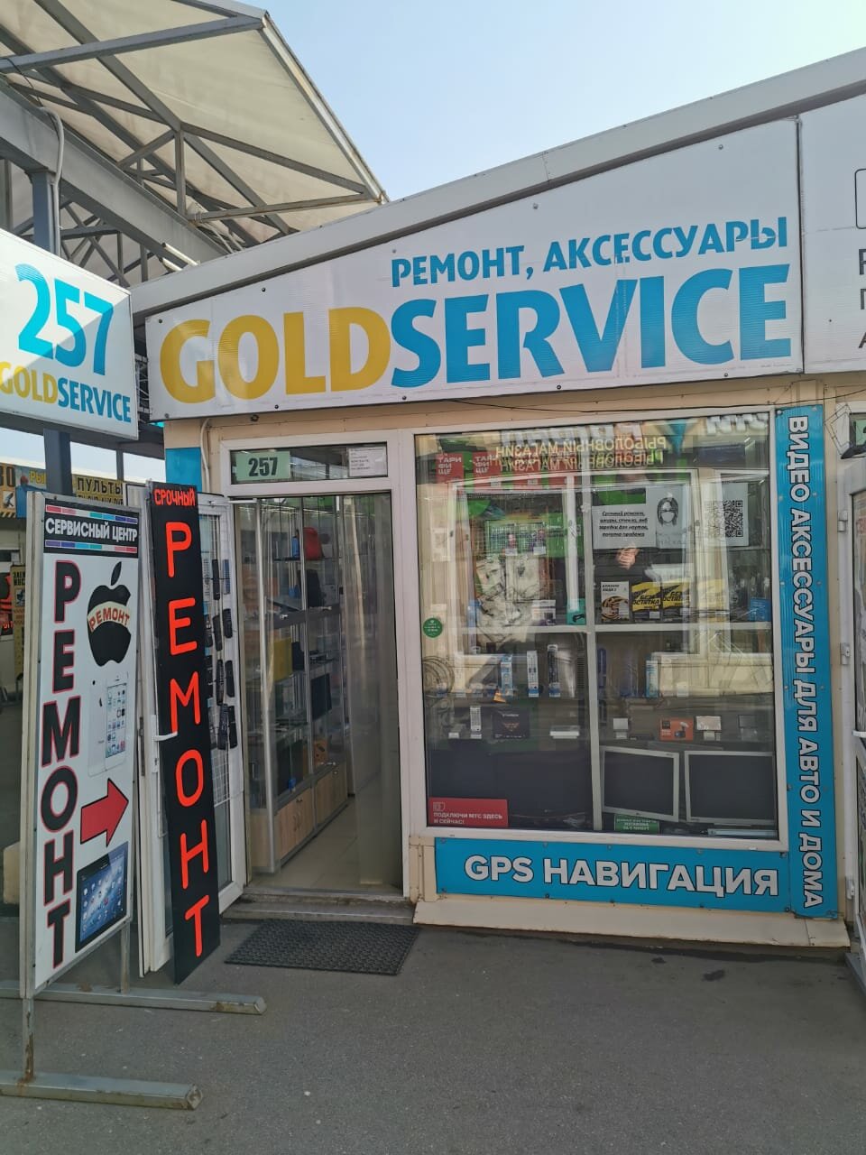 Магазины На Ул Российской
