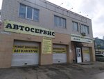 Автодом (Рязанская ул., 34Б, Тула), автосервис, автотехцентр в Туле