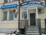 Androlog (Musorgskogo Street, 17) ، مركز طبي، عيادة