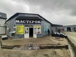 Trowel (territoriya Tsemdolina, ulitsa Gorkogo, 7В), tienda de construcción