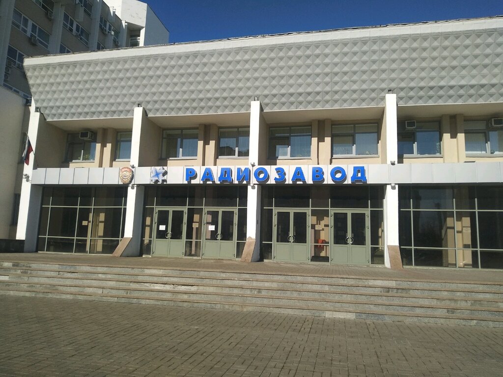 Ижевский радиозавод базисная ул 19 ижевск фото Больше не работает: Первичная профсоюзная организация Ижевский радиозавод, профс