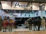 Рокси (улица Вакуленчука, 29/2), tienda de ropa de abrigo
