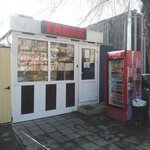 Табак (Karagandinskaya ulitsa, 57А) ، متجر مستلزمات التدخين