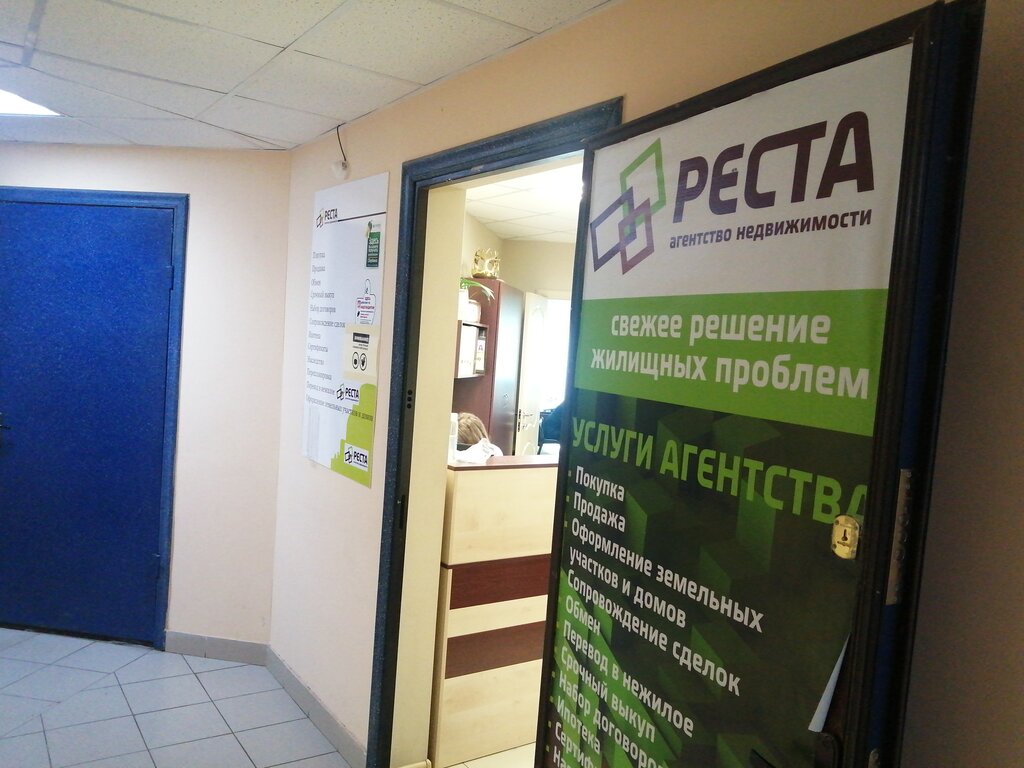 Real estate agency Resta-NN, Nizhny Novgorod, photo