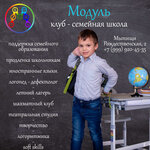 Family club Module (Rozhdestvenskaya Street, 2), club for children and teenagers