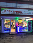 Elektrika (Zheleznodorozhniy Village, Bolshaya Serpukhovskaya Street, 229А) ، متجر بضائع إلكترونية