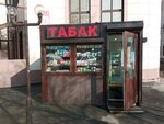 Табак (ulitsa Montazhnikov, 2/1А) ، متجر مستلزمات التدخين