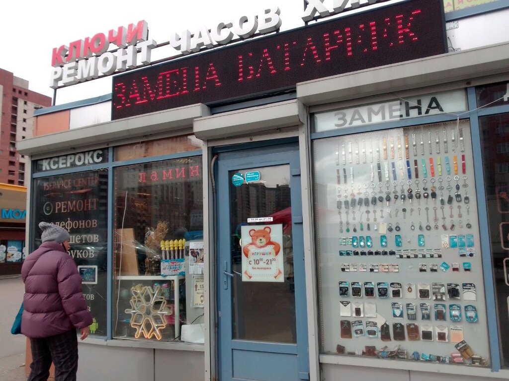 Курень, торговый центр, Комендантский просп., 33, корп. 3, Санкт-Петербург - Янд