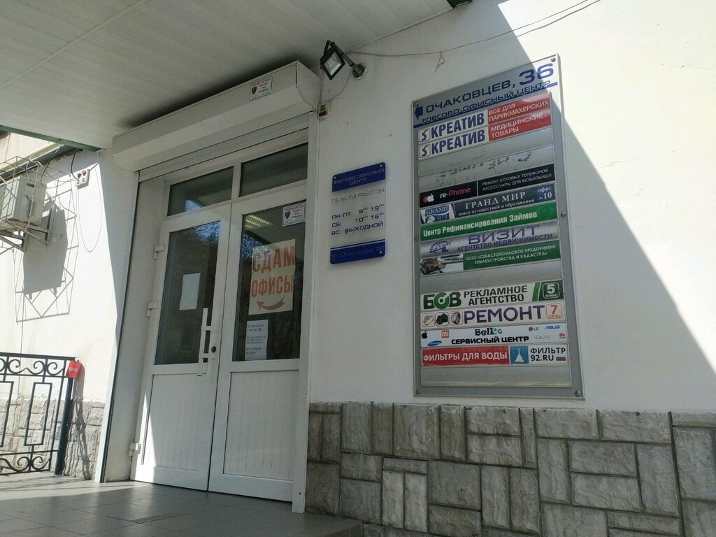 Cadastral works Севастопольское предприятие землеустройства и кадастра, Sevastopol, photo