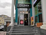 Fix mania (Komsomolskiy Avenue, 4) ، مقهى