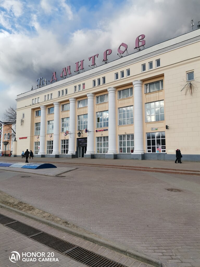 Bank Sovkombank, Dmitrov, photo