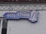Photography (Shchuchyn, Lienina Street, 34), servicios de fotografía