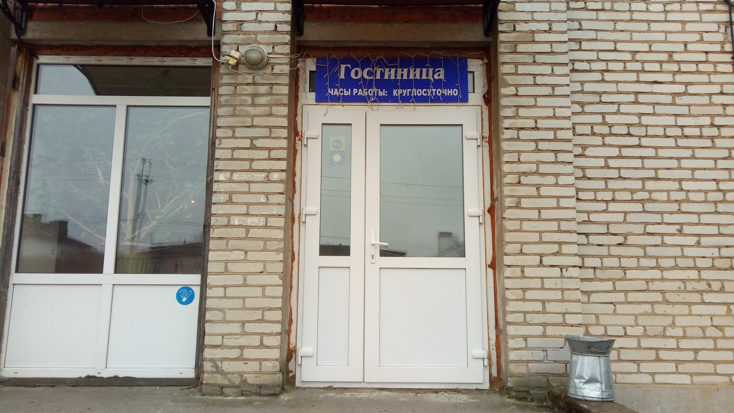 Фото Отдыхайка